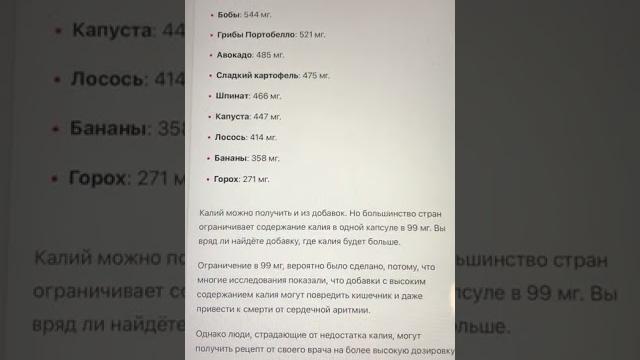 В каких продуктах содержится КАЛИЙ В каких продуктах содержится КАЛИЙ
