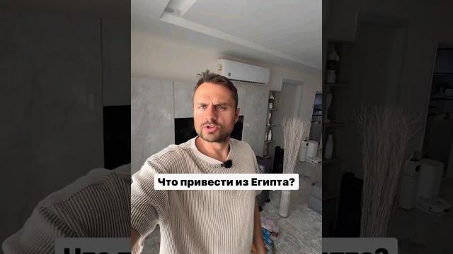 Что привезти из Египта? Что привезти из Египта?