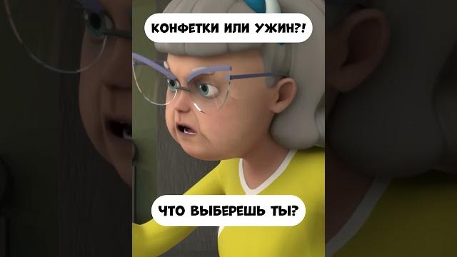 Конфетки или ужин? #промируигошу #мультик #мираигоша #мультфильм #мультики #kidscartoon #дети Конфетки или ужин? #промируигошу #мультик #мираигоша #мультфильм #мультики #kidscartoon #дети