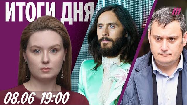 «Внуково» затопило. Прорыв в поиске лекарства от ВИЧ. Джареда Лето обвинили в домогательствах «Внуково» затопило. Прорыв в поиске лекарства от ВИЧ. Джареда Лето обвинили в домогательствах