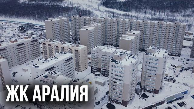 Южно-Сахалинск. ЖК Аралия с дрона Южно-Сахалинск. ЖК Аралия с дрона