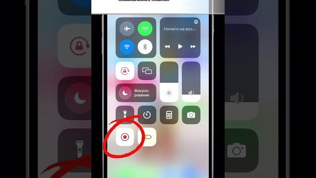 Скрытая меню iPhone для записи звука при записи экрана! Кто не знал, ставь + в коменты! Скрытая меню iPhone для записи звука при записи экрана! Кто не знал, ставь + в коменты!