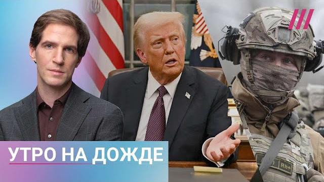 Россия наступает в Курской области. Трамп — о переговорах с Украиной. Европа перевооружается Россия наступает в Курской области. Трамп — о переговорах с Украиной. Европа перевооружается