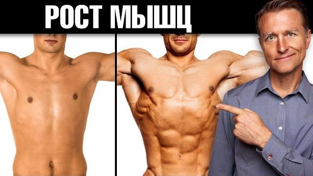 4 неожиданных способа быстро нарастить мышцы 4 неожиданных способа быстро нарастить мышцы