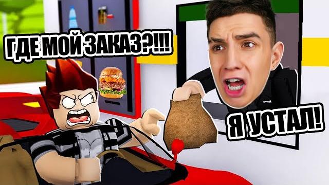 Я ОТКРЫЛ СВОЙ РЕСТОРАН В РОБЛОКС ! ЗАДОНАТИЛ В ROBLOX Я ОТКРЫЛ СВОЙ РЕСТОРАН В РОБЛОКС ! ЗАДОНАТИЛ В ROBLOX