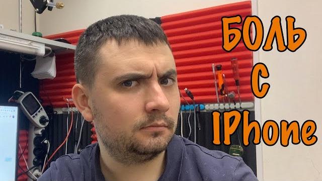 Боль с iPhone- Звук есть, а видео нет Боль с iPhone- Звук есть, а видео нет