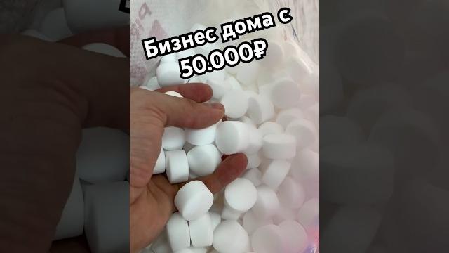 Бизнес дома. Дополнительный заработок. #бизнес #деньги #яндекс #работанадому #работаонлайн Бизнес дома. Дополнительный заработок. #бизнес #деньги #яндекс #работанадому #работаонлайн