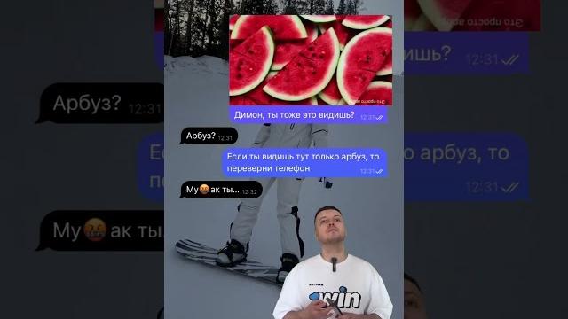 А что на фото видите вы? #мем #приколы #юмор А что на фото видите вы? #мем #приколы #юмор