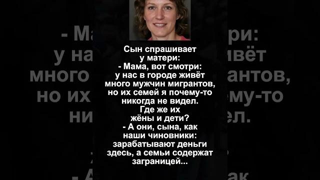 Анекдоты, которые смешат до слёз Спасибо за и подписку ️ #юмор Анекдоты, которые смешат до слёз Спасибо за и подписку ️ #юмор