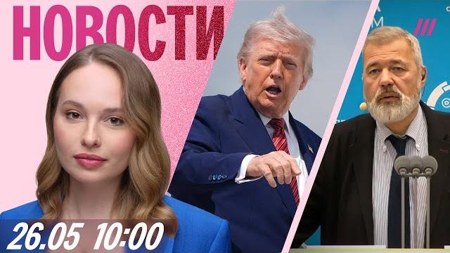 Трамп: Путин сошел с ума. Тула без света после атаки. Муратов обратился к Кремлю и Киеву Трамп: Путин сошел с ума. Тула без света после атаки. Муратов обратился к Кремлю и Киеву