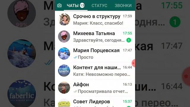 Как удалить ненужный статус из ватсап Как удалить ненужный статус из ватсап