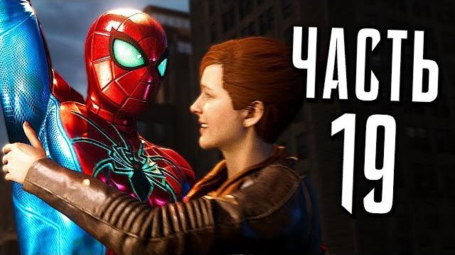 Человек-Паук PS4 Прохождение - Часть 19 - ГАРРИ ОЗБОРН Человек-Паук PS4 Прохождение - Часть 19 - ГАРРИ ОЗБОРН