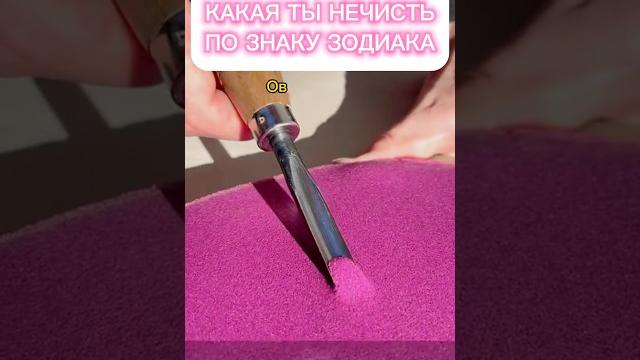 Какая ты нечисть по знаку зодиака Какая ты нечисть по знаку зодиака
