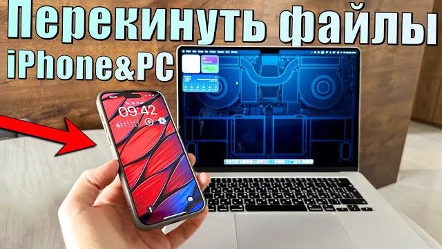 Передача данных с iPhone на компьютер! Супер быстрая передача файлов iPhone и ПК iCareFone для iOS Передача данных с iPhone на компьютер! Супер быстрая передача файлов iPhone и ПК iCareFone для iOS