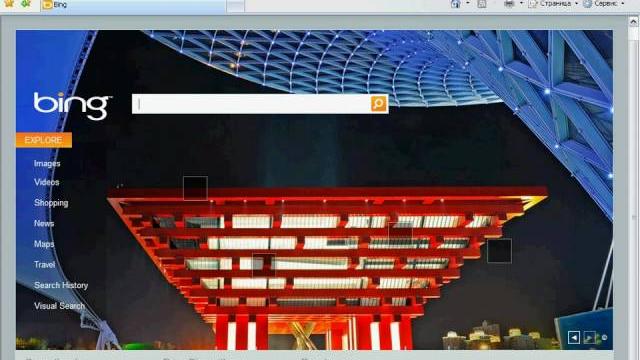 Возможности Bing. Часть 1 (2/3) Возможности Bing. Часть 1 (2/3)