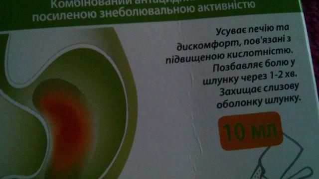 Алмагель А Алмагель А