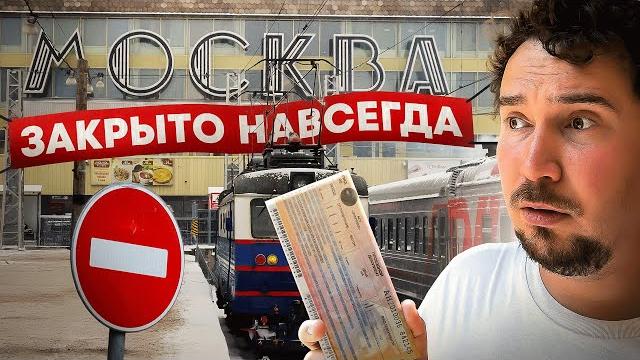 Москва для москвичей? Вокзалы под снос, поезда за МКАД Москва для москвичей? Вокзалы под снос, поезда за МКАД