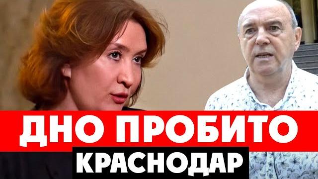 Юридическое дно пробито? Бежавшая золотая судья Хахалева и её расписка, Краснодар, Сочи Холод Юридическое дно пробито? Бежавшая золотая судья Хахалева и её расписка, Краснодар, Сочи Холод