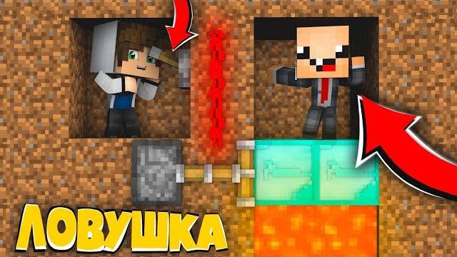 Нуб и Про построили друг для друга сложные испытания в майнкрафте! Ярик и Троллинг Ловушка Minecraft Нуб и Про построили друг для друга сложные испытания в майнкрафте! Ярик и Троллинг Ловушка Minecraft
