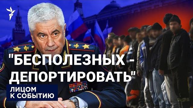 Народные дружинники ловят "мигрантов", а глава МВД РФ предлагает высылать тех, от кого нет пользы Народные дружинники ловят "мигрантов", а глава МВД РФ предлагает высылать тех, от кого нет пользы
