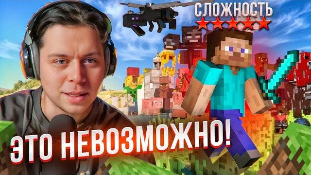 ФРАМЕ ТАМЕР ИГРАЕТ В САМЫЙ СЛОЖНЫЙ MINECRAFT! ФРЕЙМТЕЙМЕР ПРОХОДИТ МАЙНКРАФТ С МОДОМ IMPOSSIBLE ФРАМЕ ТАМЕР ИГРАЕТ В САМЫЙ СЛОЖНЫЙ MINECRAFT! ФРЕЙМТЕЙМЕР ПРОХОДИТ МАЙНКРАФТ С МОДОМ IMPOSSIBLE