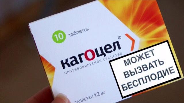 Кагоцел - побочные действия. Кагоцел - побочные действия.