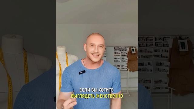 ЕСЛИ ВЫ ХОТИТЕ ВЫГЛЯДЕТЬ ЖЕНСТВЕННО но вас раздражают рюши и оборки #shorts #шитье #выкройки #шью ЕСЛИ ВЫ ХОТИТЕ ВЫГЛЯДЕТЬ ЖЕНСТВЕННО но вас раздражают рюши и оборки #shorts #шитье #выкройки #шью