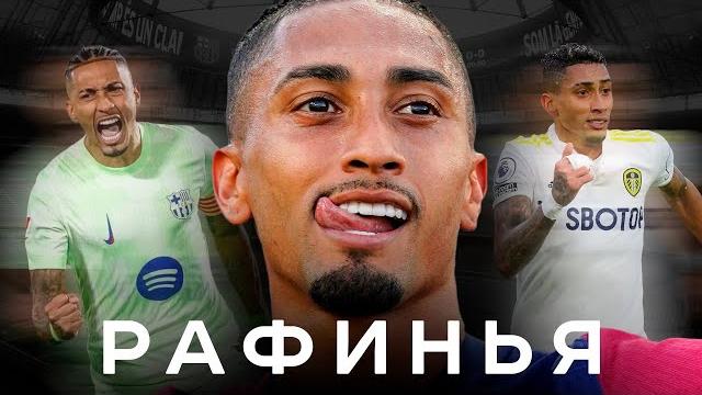 Rafinha – a loser from the favelas tore for Barcelona. Will he win the Ballon d'Or? | AiB – Eternal Rafinha – a loser from the favelas tore for Barcelona. Will he win the Ballon d'Or? | AiB – Eternal
