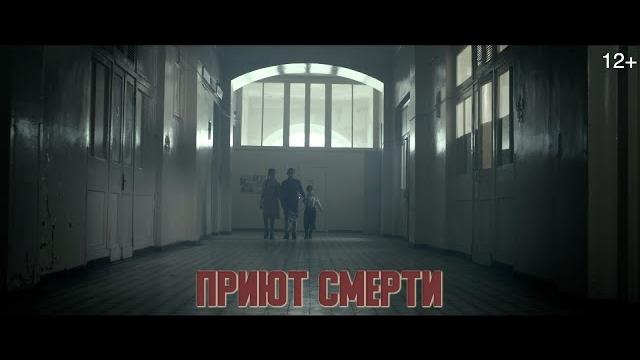 Дети войны - Приют смерти (2020) Дети войны - Приют смерти (2020)