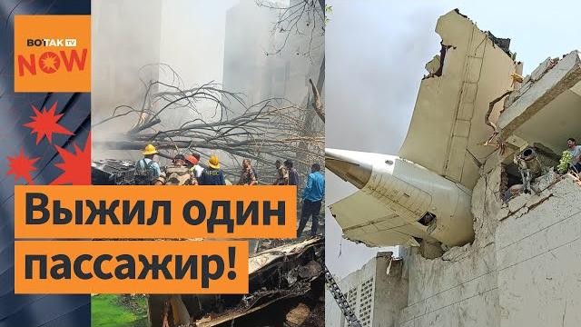 Катастрофа в Индии: Boeing упал на жилой квартал Катастрофа в Индии: Boeing упал на жилой квартал