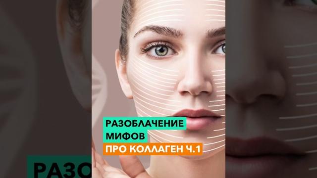 Коллаген помогает сохранить молодость? Коллаген помогает сохранить молодость?