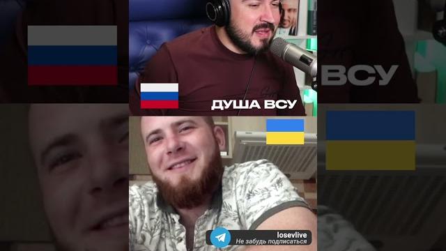 Душа ВСУ / Полное видео по ссылке в описании Душа ВСУ / Полное видео по ссылке в описании