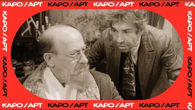 «Собачье сердце» / разговор с Евгением Жариновым «Собачье сердце» / разговор с Евгением Жариновым