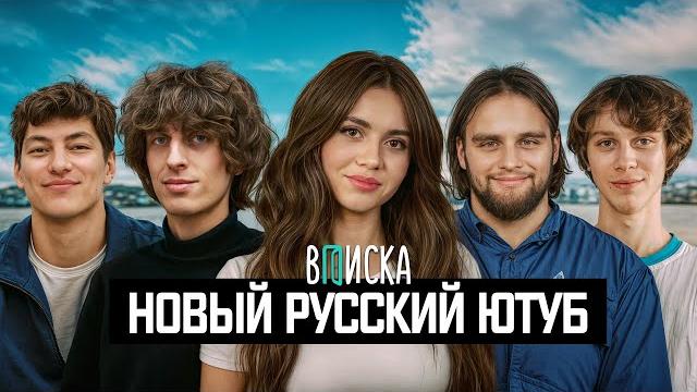 Новый русский ютуб: Кокошка, Горилла, Сабина, Шах и Дилблин. Как они живут? Новый русский ютуб: Кокошка, Горилла, Сабина, Шах и Дилблин. Как они живут?