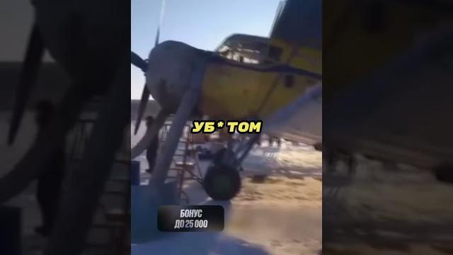 Они совершили аварийную посадку самолета ️️️ Они совершили аварийную посадку самолета ️️️