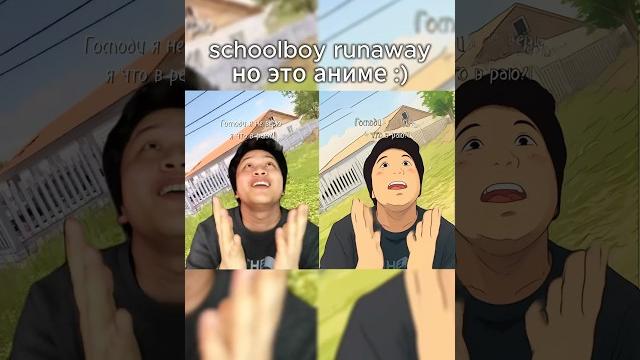 Schoolboy Runaway но это аниме #schoolboy #sickuoia #игры #аниме Schoolboy Runaway но это аниме #schoolboy #sickuoia #игры #аниме
