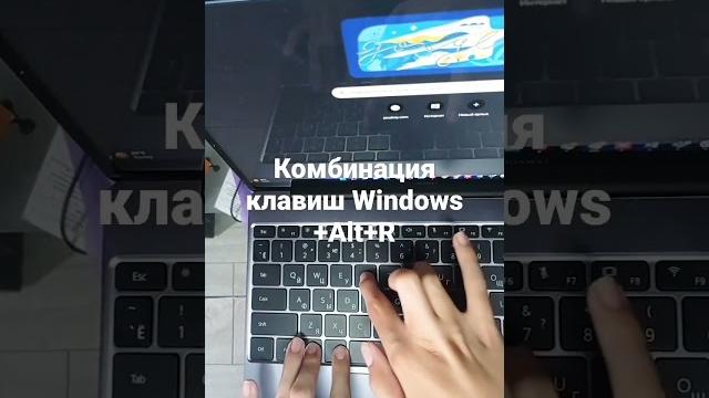 Как сделать запись экрана на компьютере Как сделать запись экрана на компьютере