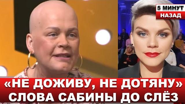Поклонники молятся за известную телеведущую... Что известно о больной раком Сабине Пантус Поклонники молятся за известную телеведущую... Что известно о больной раком Сабине Пантус