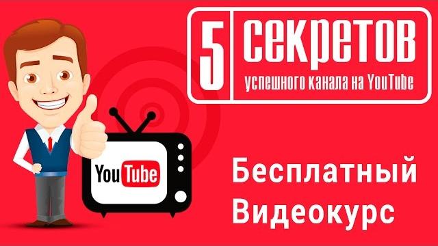 как скачать видео с ютуба как скачать видео с ютуба