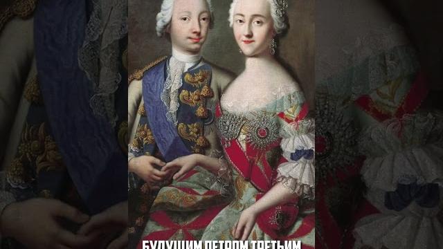 Как Екатерина II взошла на престол? Как Екатерина II взошла на престол?