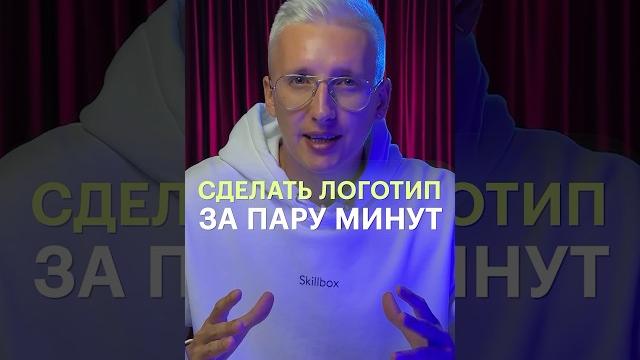 Эти нейросети придумают логотип за тебя! Эти нейросети придумают логотип за тебя!