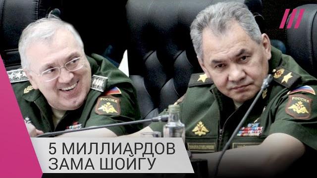 «Дети Цаликова скупают недвижимость стоимостью в сотни жизней»: Ежов о расследовании про друга Шойгу «Дети Цаликова скупают недвижимость стоимостью в сотни жизней»: Ежов о расследовании про друга Шойгу