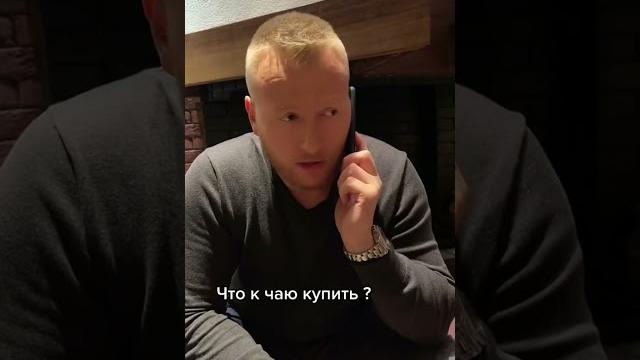 Что к чаю купить? Что к чаю купить?