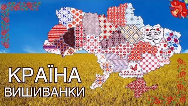 ПРО ВИШИВАНКУ для дітей. Вишивка по регіонах. Пізнавальне розвиваюче відео. Тімака країна вишиванки. ПРО ВИШИВАНКУ для дітей. Вишивка по регіонах. Пізнавальне розвиваюче відео. Тімака країна вишиванки.