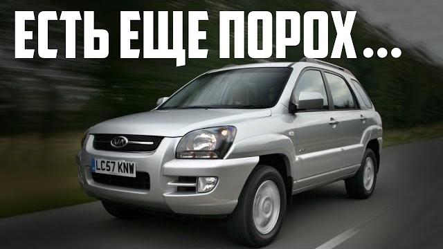 Стоит ли покупать Kia Sportage 2 (2002-2010)? Стоит ли покупать Kia Sportage 2 (2002-2010)?