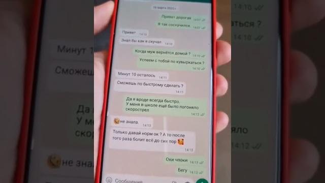 Как узнать с кем переписывается любимый человек Как узнать с кем переписывается любимый человек