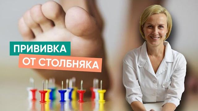 Прививка от столбняка Прививка от столбняка