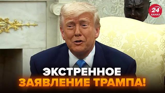 ️ЧАС НАЗАД! Трамп вышел С ЗАЯВЛЕНИЕМ по Украине. Что сказал О ЗЕЛЕНСКОМ: РЕАКЦИЯ президента ПАР ️ЧАС НАЗАД! Трамп вышел С ЗАЯВЛЕНИЕМ по Украине. Что сказал О ЗЕЛЕНСКОМ: РЕАКЦИЯ президента ПАР