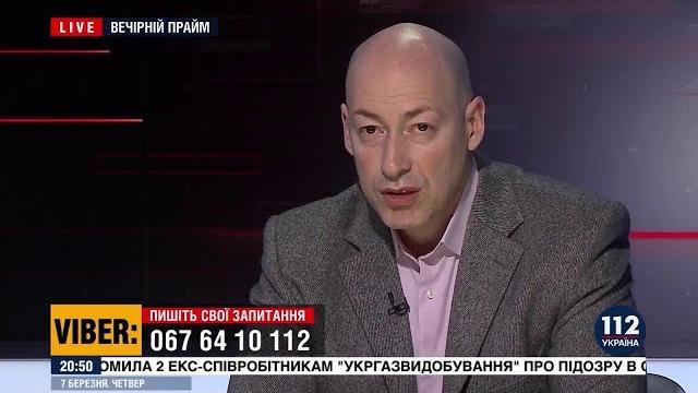 Гордон о Фарион Гордон о Фарион