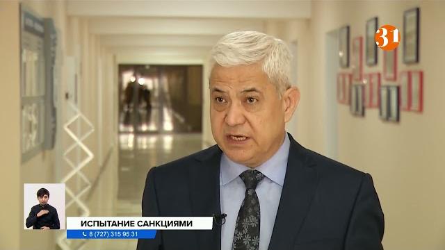 Как отразятся на Казахстане антироссийские санкции? Как отразятся на Казахстане антироссийские санкции?